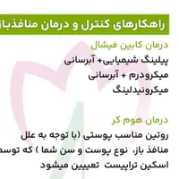 آموزش فیشال