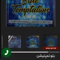 رویه راکت بلوتمپتیشن (blue temptation)|ورزش‌های توپی|تهران, جردن|دیوار