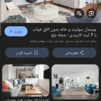 سویت هم خونه 20میلیون اجاره ماهی 1500