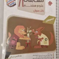 کتاب های کمک درسی هشتم|کتاب و مجله آموزشی|جم, |دیوار