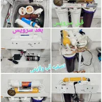 تعمیرات تخصصی تصفیه آب|آب‌سردکن و تصفیه آب|کاشان, زیارتی|دیوار