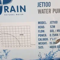 پمپ آب ۱ اسب موتور جت