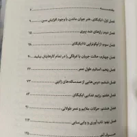 کتاب ایکیگای|کتاب و مجله آموزشی|لنجان, |دیوار