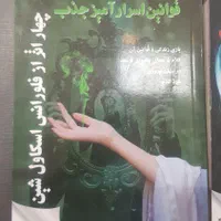 کتاب|کتاب و مجله ادبی|شیراز, معالی‌آباد|دیوار