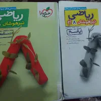 کمک درسی هشتم