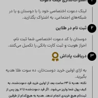 پول پاداش بگیر برای همه عزیزان