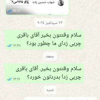 چربیزدای همه کار