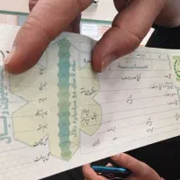 ۵ برگ سفته ۲۰۰ تومنی