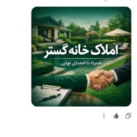اپارتمان-دوخوابه120-م-وباغ-ویلا-و-خانه-روستایی-چکی