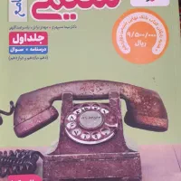 کتاب تست شیمی خیلی سبز