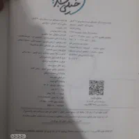 کتاب ماجرای من و درسام ریاضی دوازدهم انسانی|کتاب و مجله آموزشی|ارومیه, |دیوار