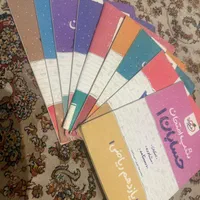 سری کتاب های شب امتحان