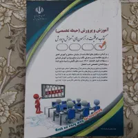 مجموعه کامل منابع آزمونهای استخدامی آموزش و پرورش|کتاب و مجله آموزشی|بوکان, |دیوار