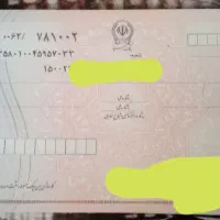 مشاوره چک صیادی