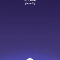 کارت ملی به نام حسین دهقان گم کردم