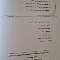 آزمون استخدامی|کتاب و مجله آموزشی|شهرضا, |دیوار