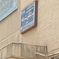 خط تلفن تجاری