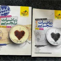 کتاب های تستی کنکور ریاضی تجربی و فیزیک تجربی