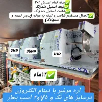 مرغبر/مرغ تکه کن/مرغ خوردکن/اَره خردکن مرغ