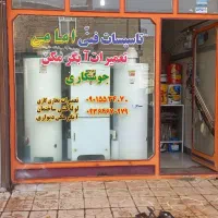 تاسیسات فنی امامی|خدمات پیشه و مهارت|سلماس, |دیوار