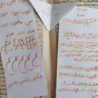 دعا نویسی و...