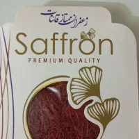 زعفران قائنات