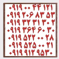 0919.151.3362|سیم‌کارت|قم, ژاندارمها|دیوار