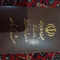 مدارک گم شده