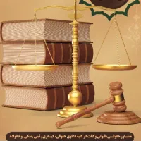 قبول پرونده در هر زمینه ای