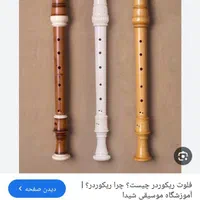 دف / کالیمبا / فلوت یاماها|درام و پرکاشن|شیراز, وصال|دیوار