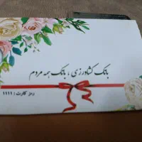 کارت هدیه ۴۰۰ جهیزیه