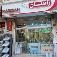 شیرآلات راسان نمایندگی راسان تهران|مصالح و تجهیزات ساختمان|تهران, گلستان (شهرک راه آهن)|دیوار