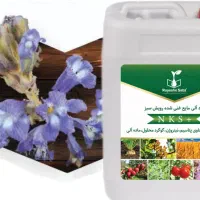 کود +NKS خداحافظی با گل جالیز