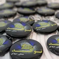 سرکلیدی اختصاصی شغل