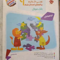 کتاب های تست نهم