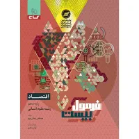 کتاب کار دهم انسانی