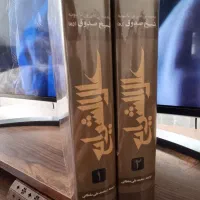 کتاب دو جلدی علل الشرایع شیخ صدوق|کتاب و مجله مذهبی|قزوین, |دیوار