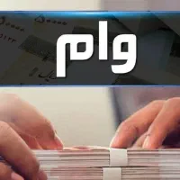 فروش وام مهربانی