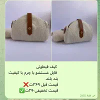 کیف ترند تخفیفی|کیف، کفش، کمربند|رشت, پل تالشان|دیوار