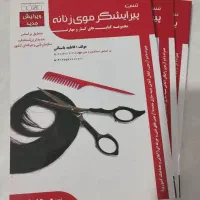 کتاب های تست آزمون کتبی فنی حرفه ای