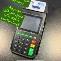 فروش  کارت خوان سیار شرکت تجارت الکترونیک پارسیان|فروشگاه و مغازه|تهران, ده‌ونک|دیوار