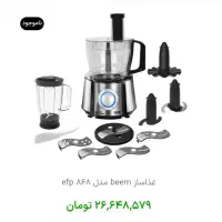 غذا ساز همه کاره بیم آلمانی زیر قیمت|خردکن، آسیاب، غذاساز|شیراز, غدیر جنوبی|دیوار