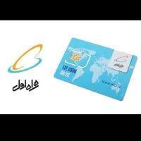 فروش سیم کارت کد 1