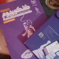 کتاب تست کنکور انسانی و کنکور فرهنگیان|کتاب و مجله آموزشی|خاش, |دیوار