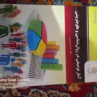 کتاب پیام نور|کتاب و مجله آموزشی|خورموج, |دیوار
