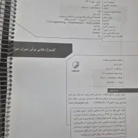 کلیدواژه نوآور ۱۴۰۲ نظام مهندسی عمران|کتاب و مجله آموزشی|آمل, |دیوار