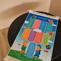 فرشینه آموزشی