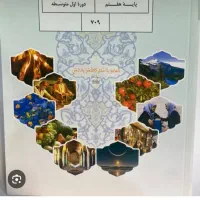 تدریس عربی تقویتی و جبرانی متوسطه یک