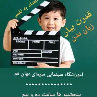 آموزش بازیگری نوجوان