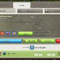 عروسک و کلن کلش آف کلنز